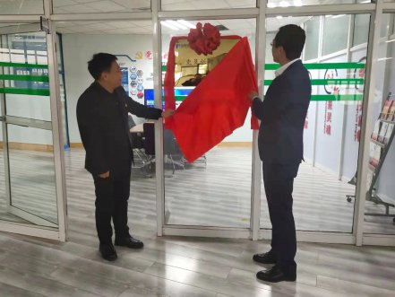 平博pinnacle软件“党员创新工作室”揭牌典礼隆沉进行