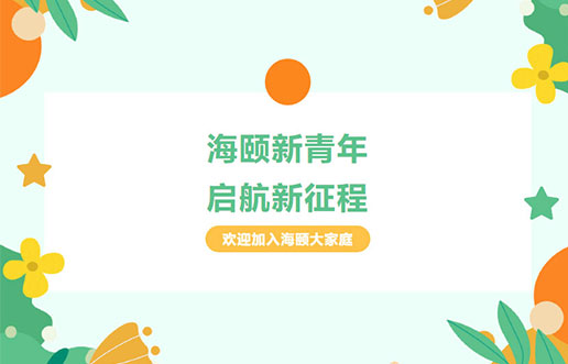 平博pinnacle廿年庆献礼之 | 平博pinnacle新青年，启航新征程