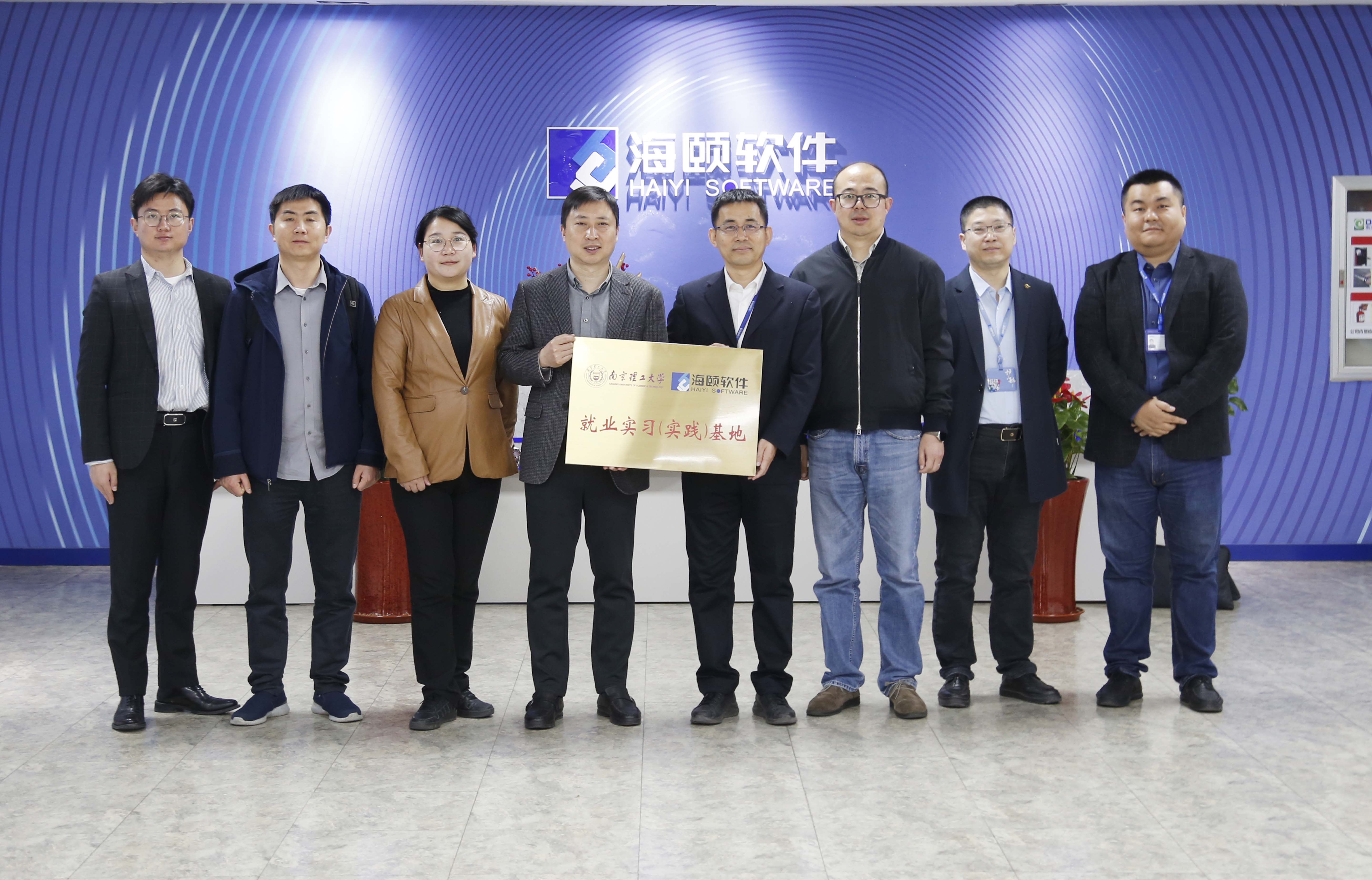 校企合作｜平博pinnacle软件携手南京理工